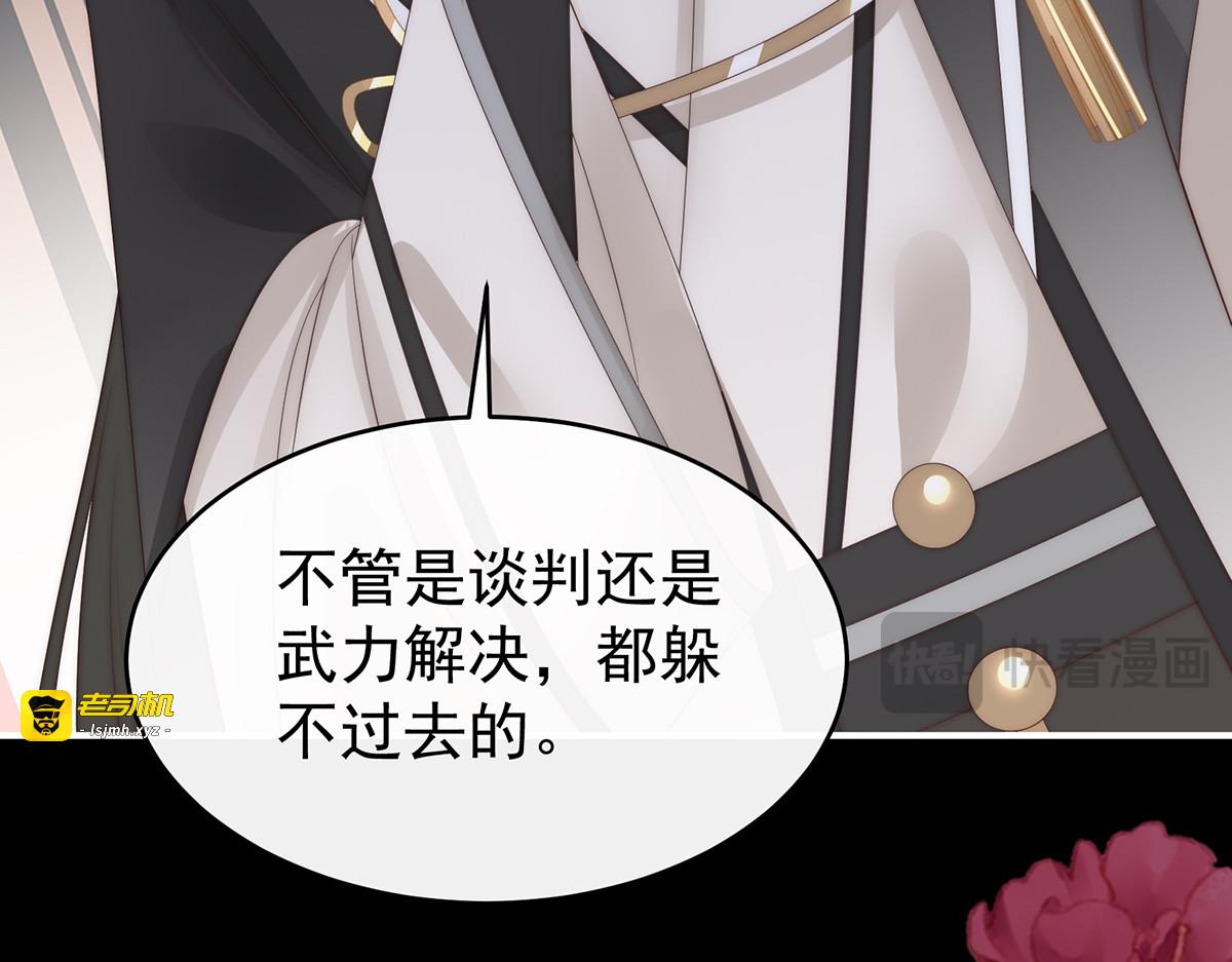 100 妻主，我好饿 第 67 页