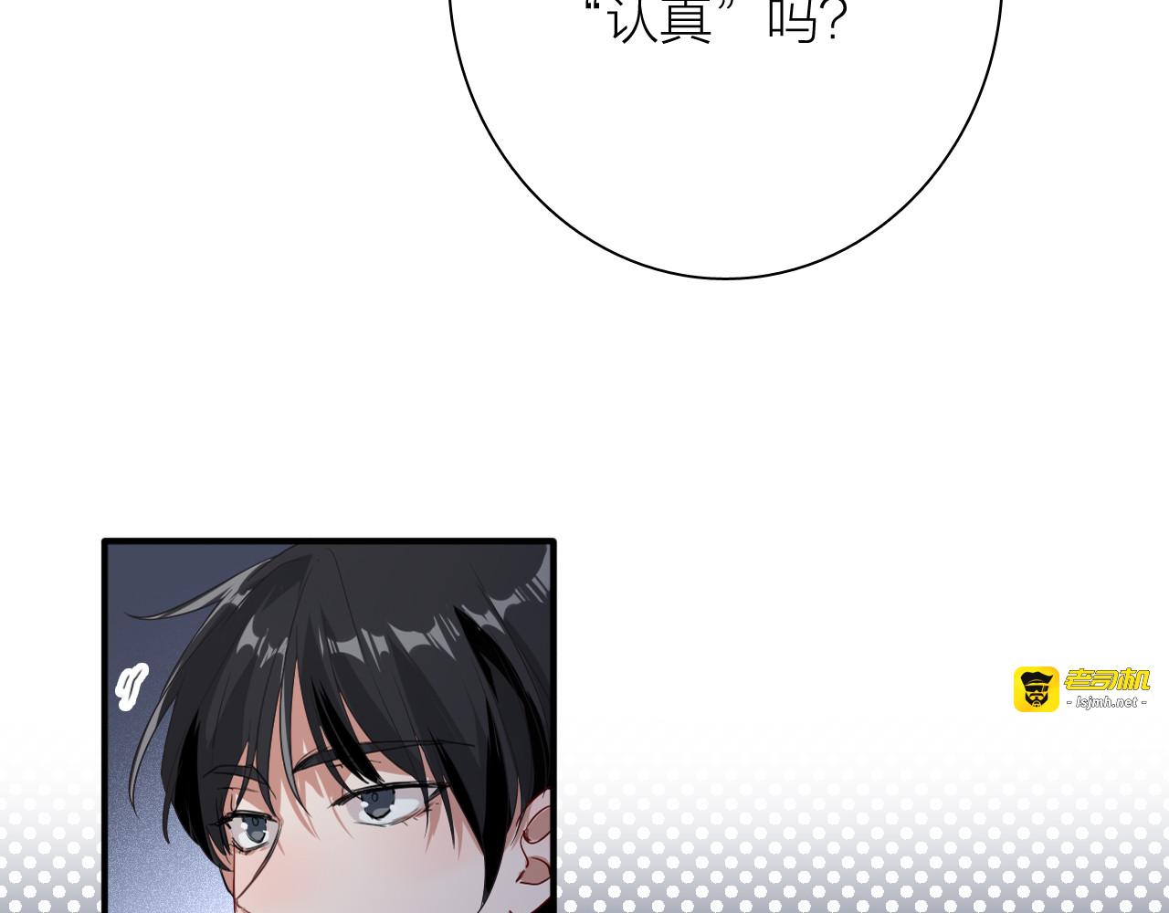 第75话 程海盐的改变 第 29 页
