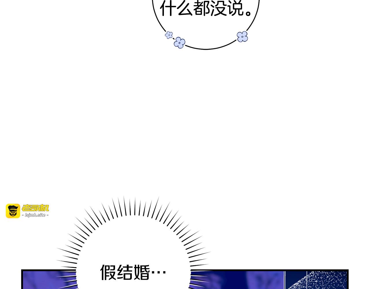 第3话 偶遇美男子 第 163 页
