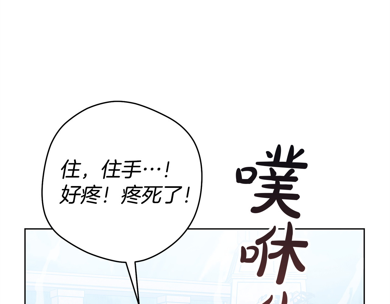 第2话 闯祸 第 164 页