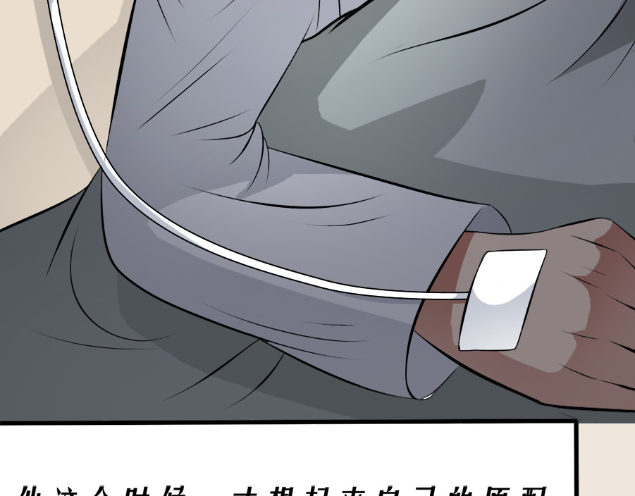 第11话  再探敬老院 第 28 页