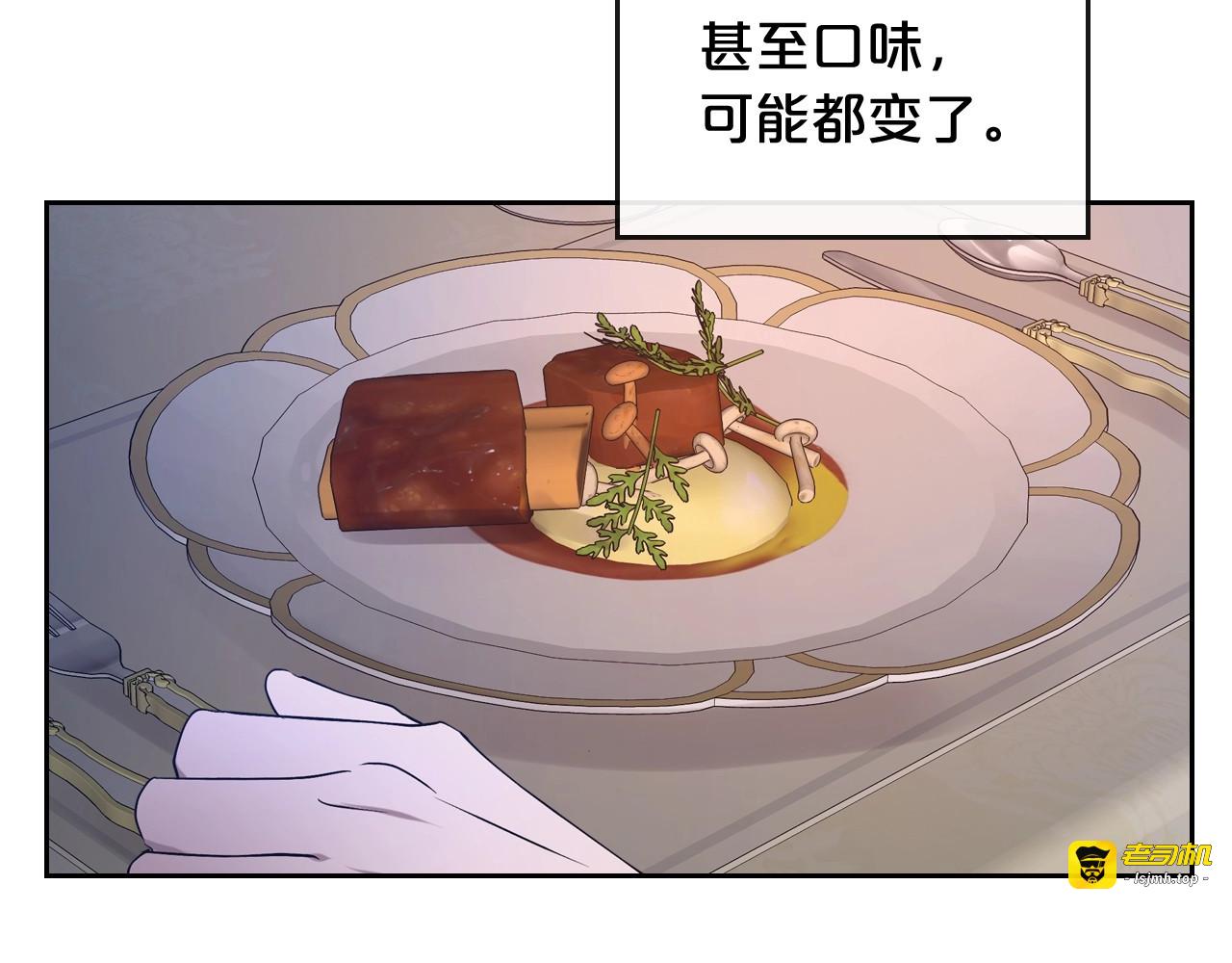 第8话 我也想我的亲生爸爸了 第 103 页