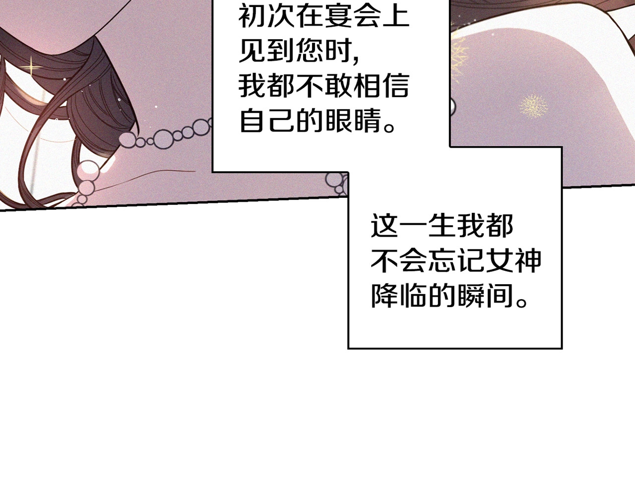 第5话 松鼠妹妹 第 152 页