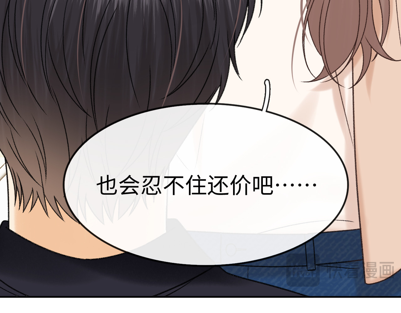 137 沾你光了 第 72 页