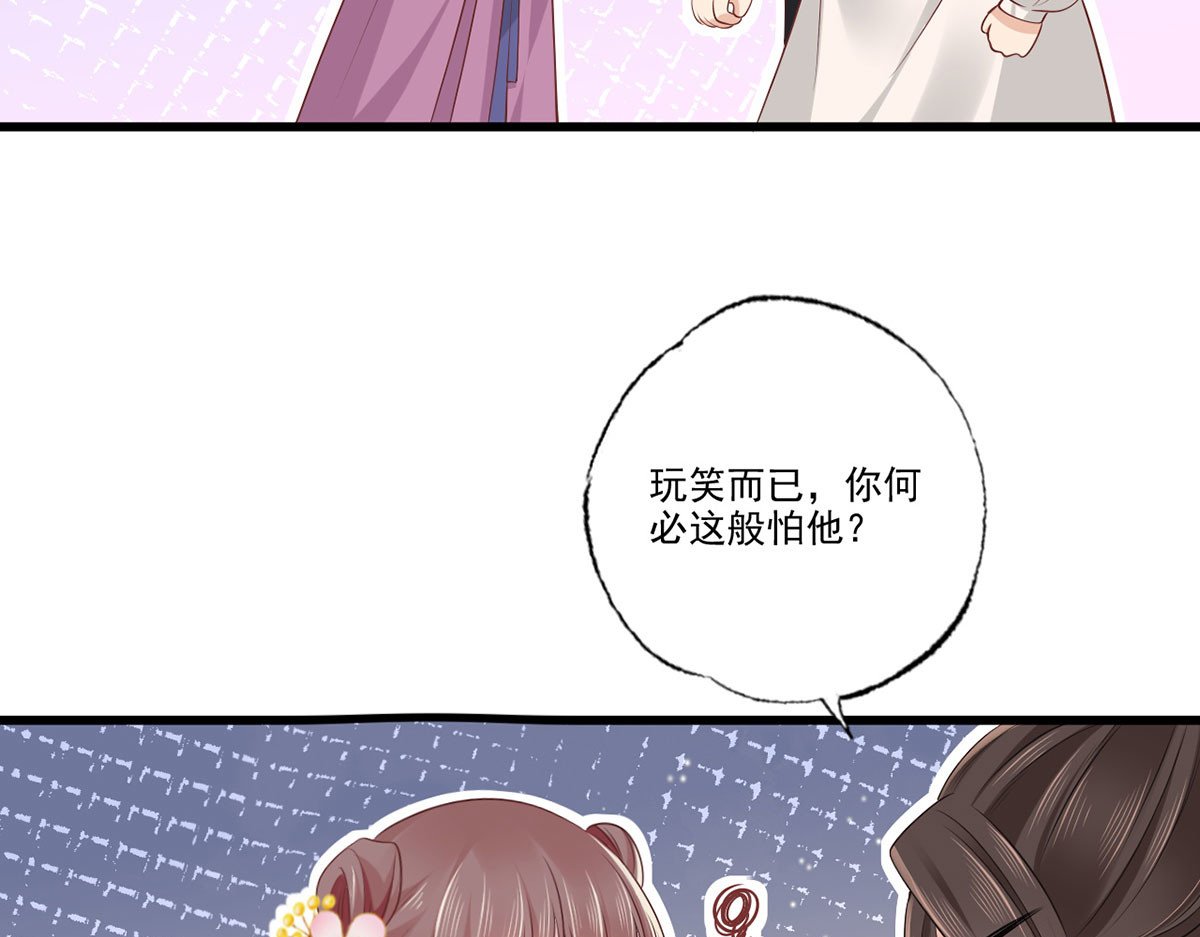 第102话 阿酒，生辰快乐 第 36 页