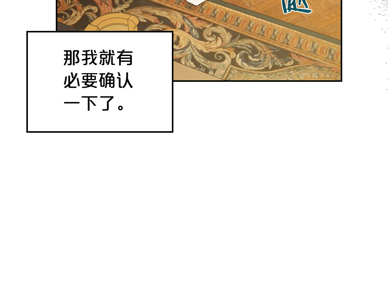 第89话 我不需要你 第 140 页