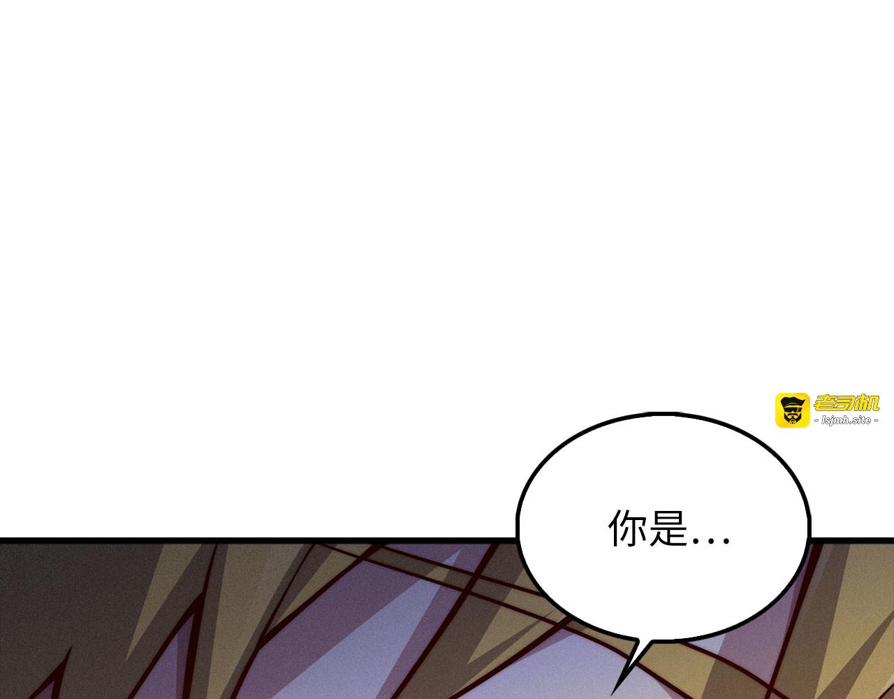 第121话 管理者的到来 第 217 页