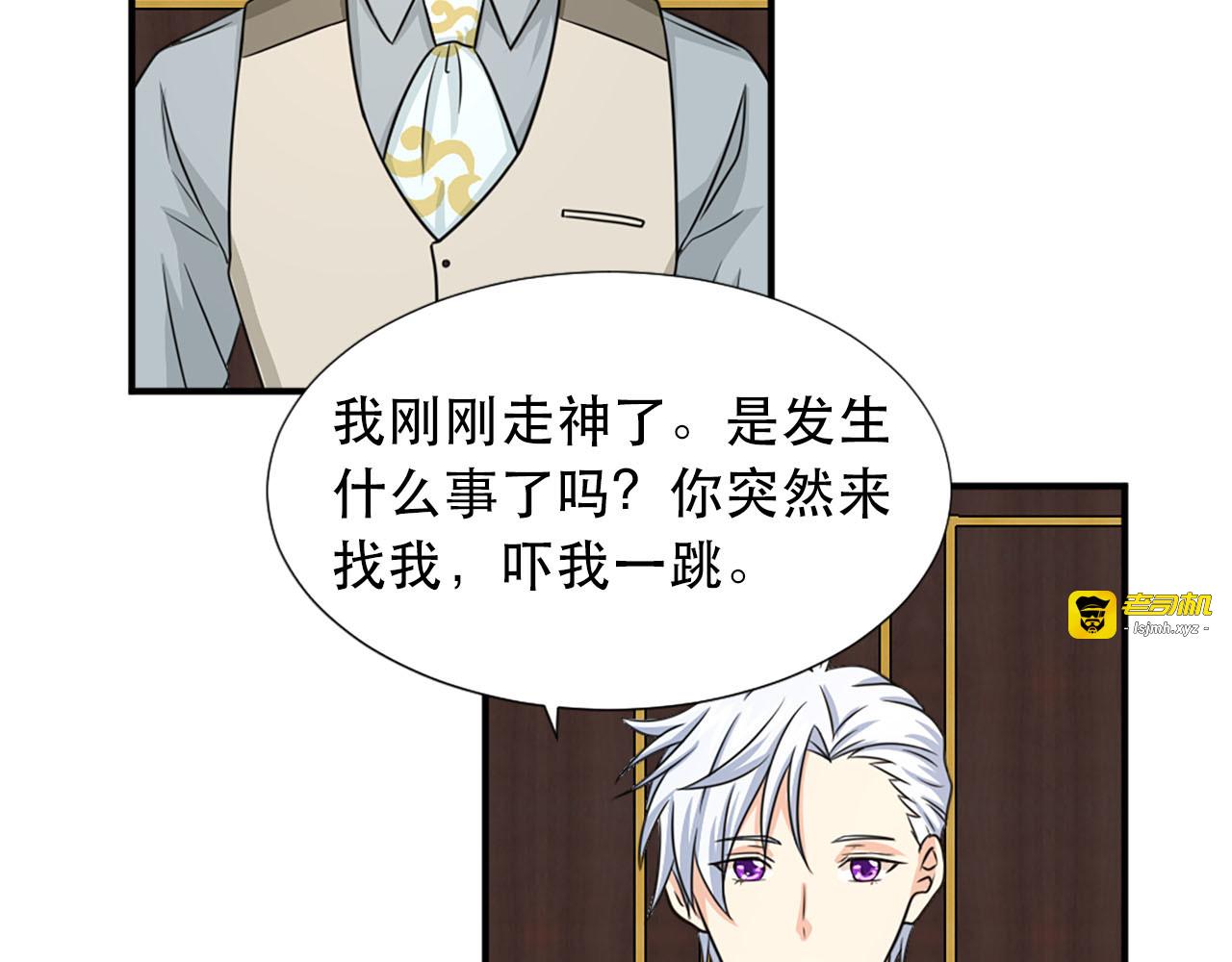 第58话 脸红 第 35 页