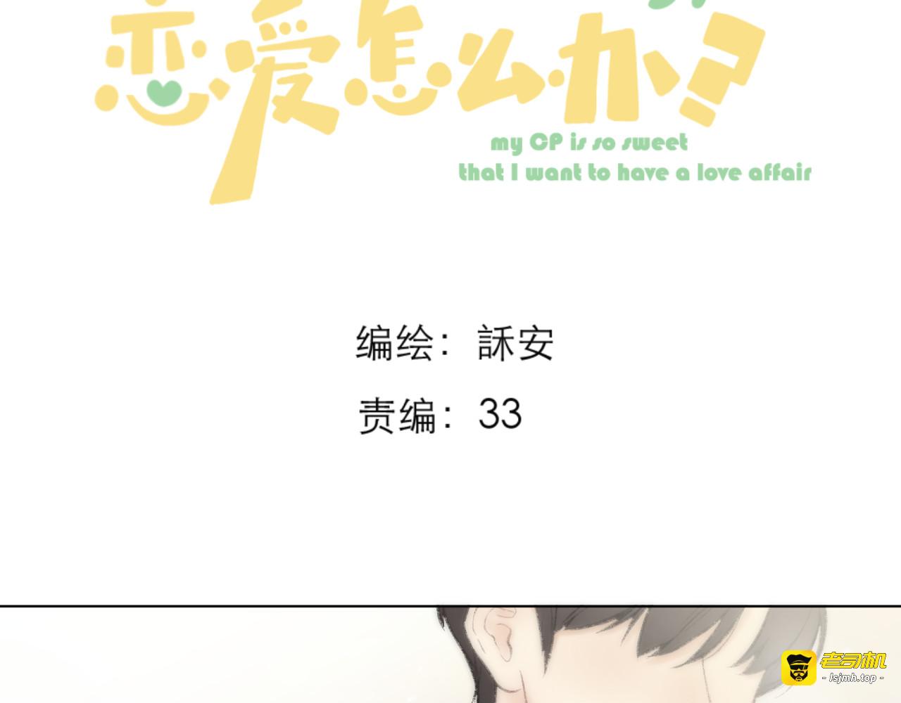 第2话 球赛 第 3 页