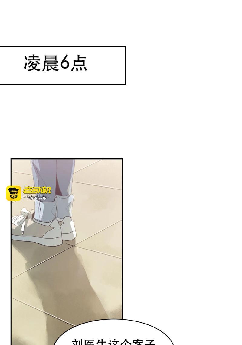 第32话 营救开始，只许成功！ 第 3 页