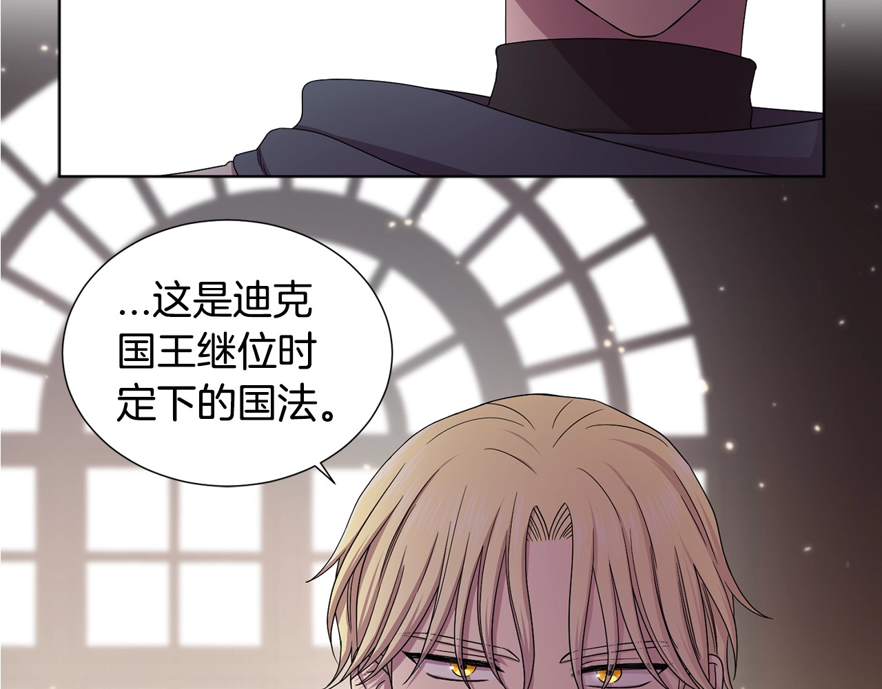 第12话 我会盯着你的 第 22 页