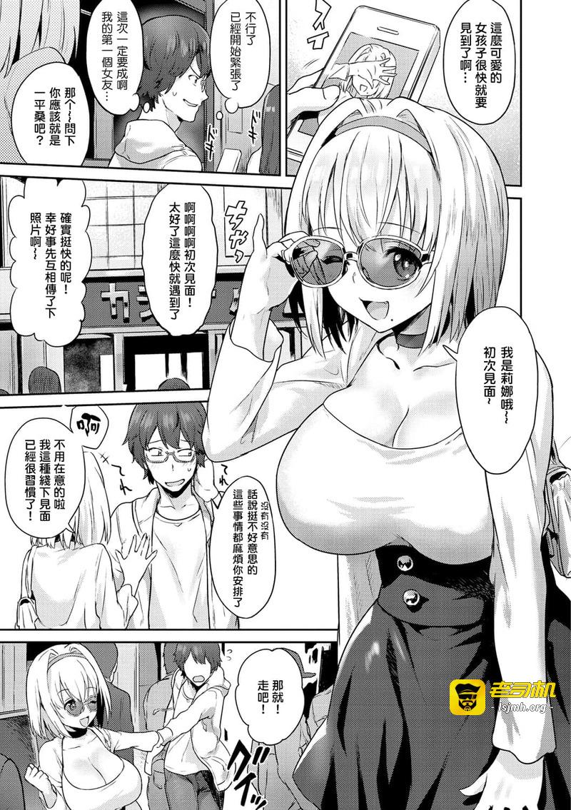 第1话 第 65 页
