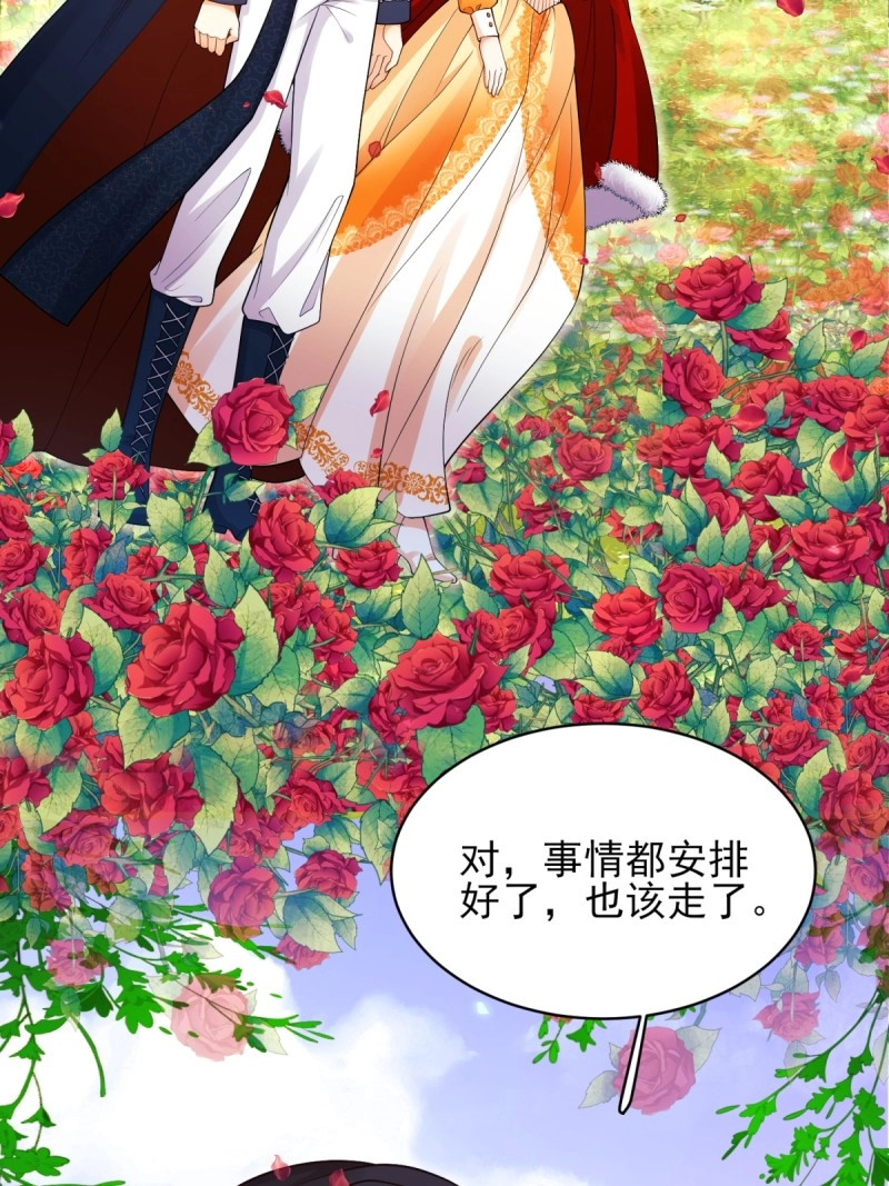第77话 第76话：玫瑰海 第 4 页