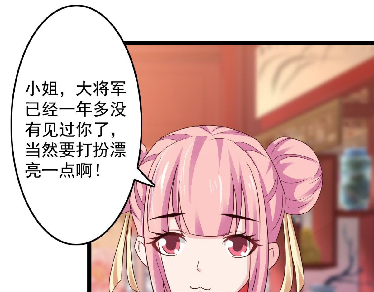 第39话 第 50 页