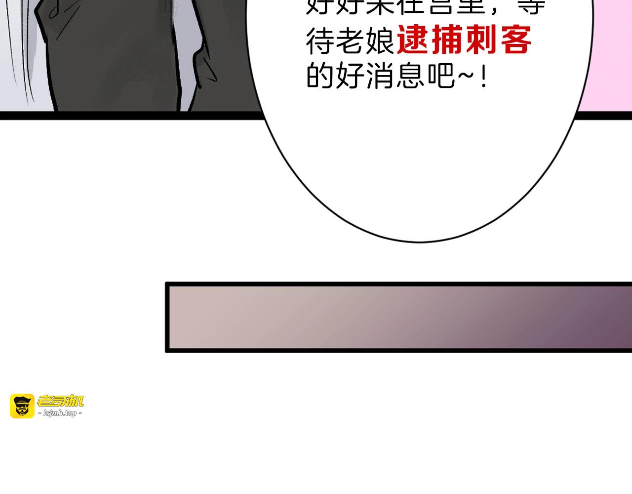 第39话  万面节 第 25 页