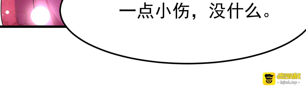 第14话 处置雪妃 第 47 页