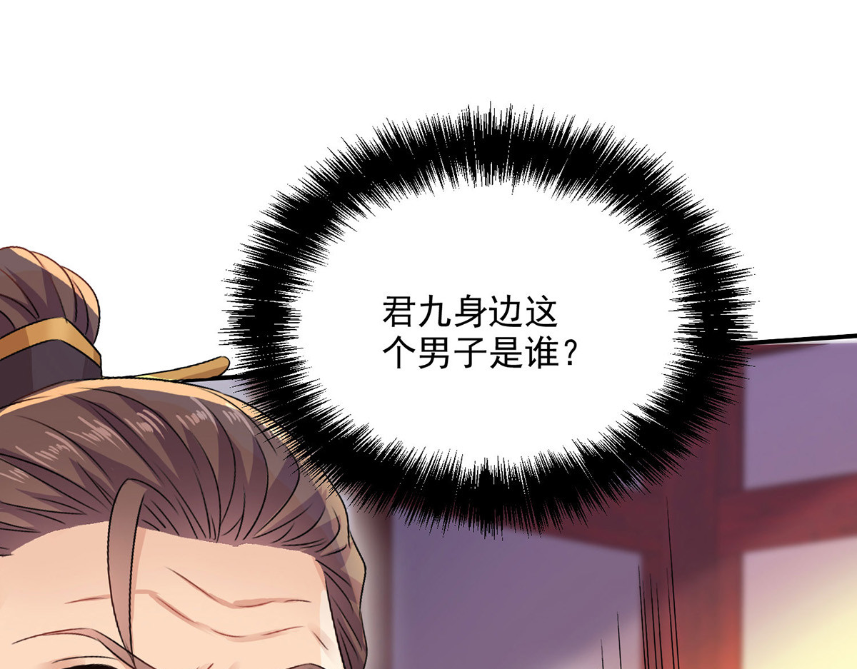 第217话 我从不需要保护 第 4 页