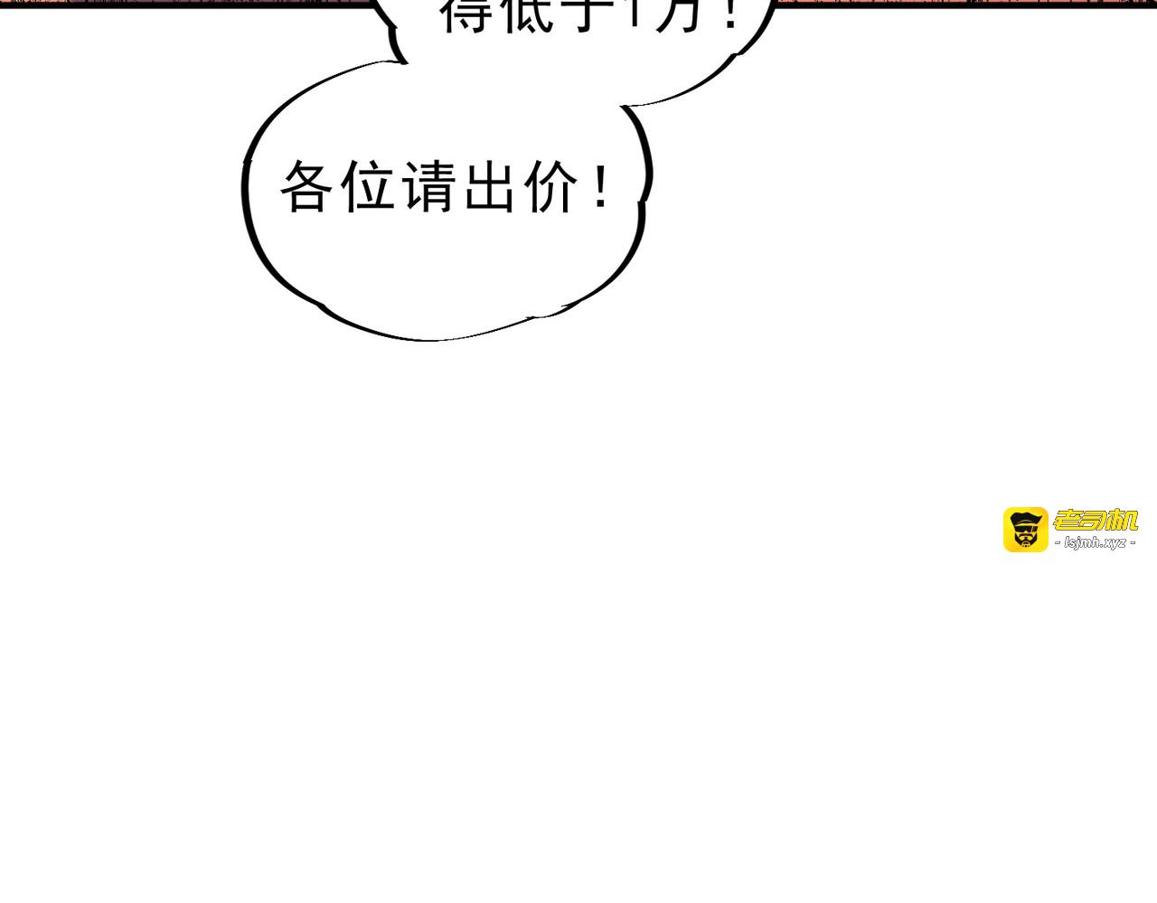 第6话 避难？不过是体验一下富人生活！ 第 121 页