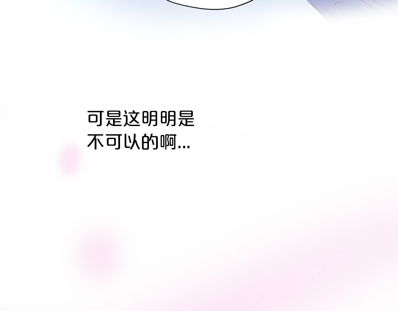 第83话 恋爱博弈 第 4 页
