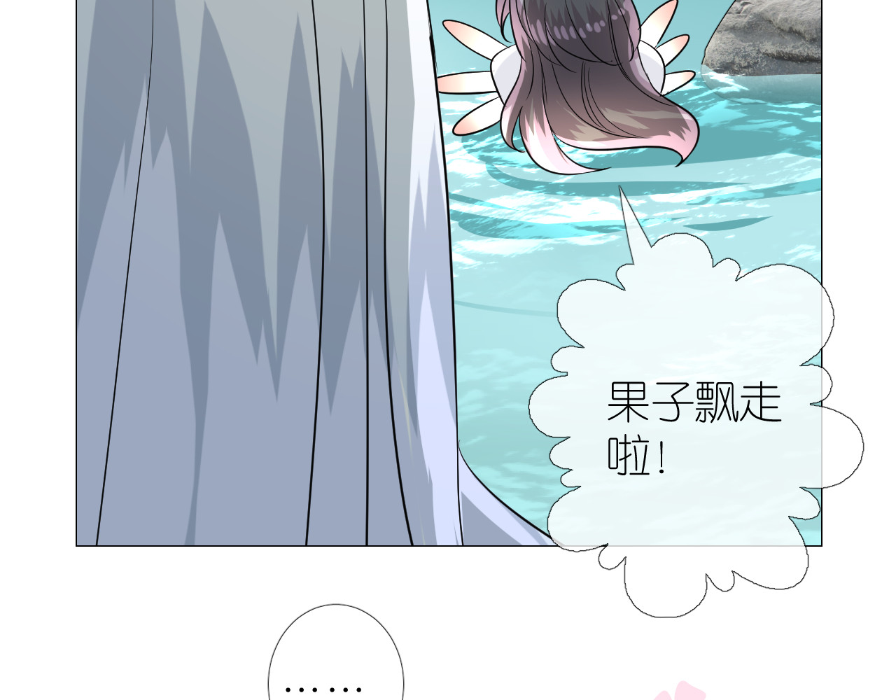 第38话 取决于你 第 44 页