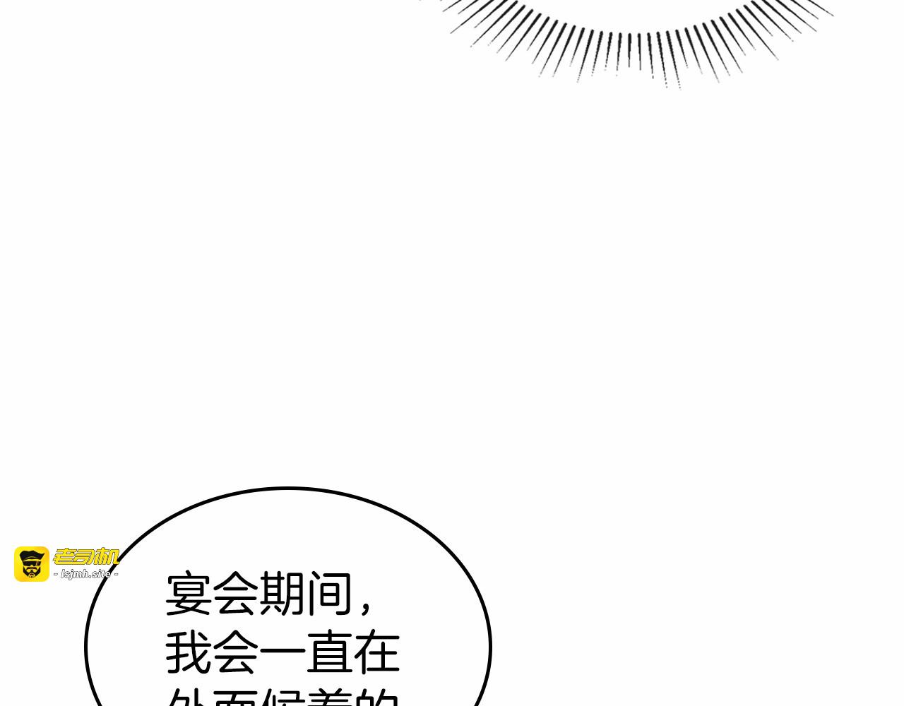 第27话 处心积虑的安排 第 43 页