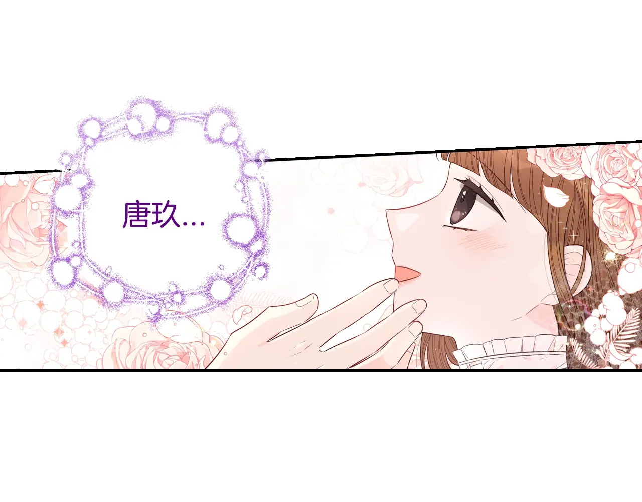 第40话 寻找精灵 第 10 页