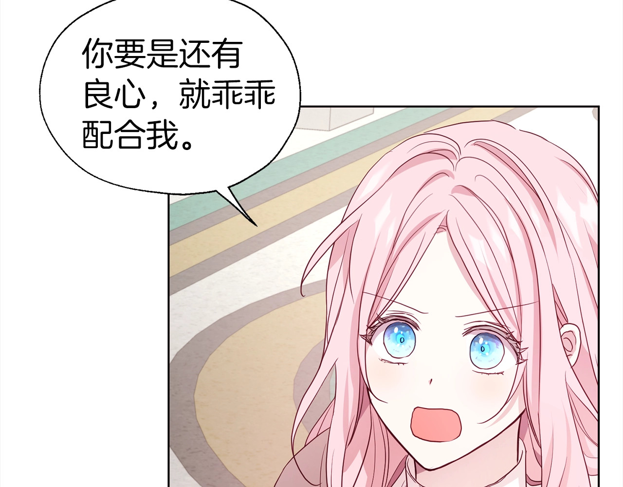 第89话 忍 第 140 页