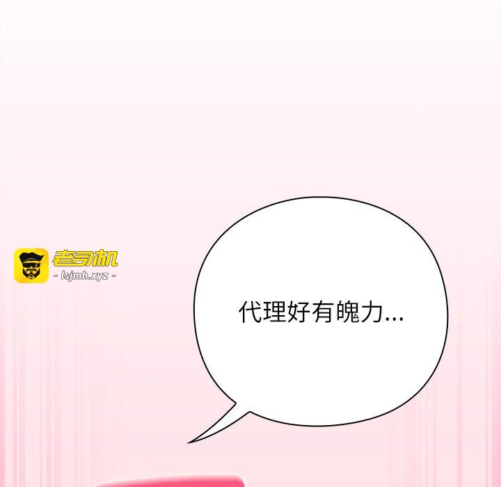 第7话 第 85 页