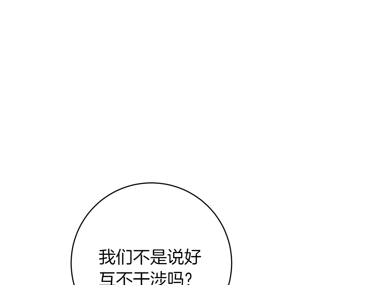第26话 神殿 第 154 页