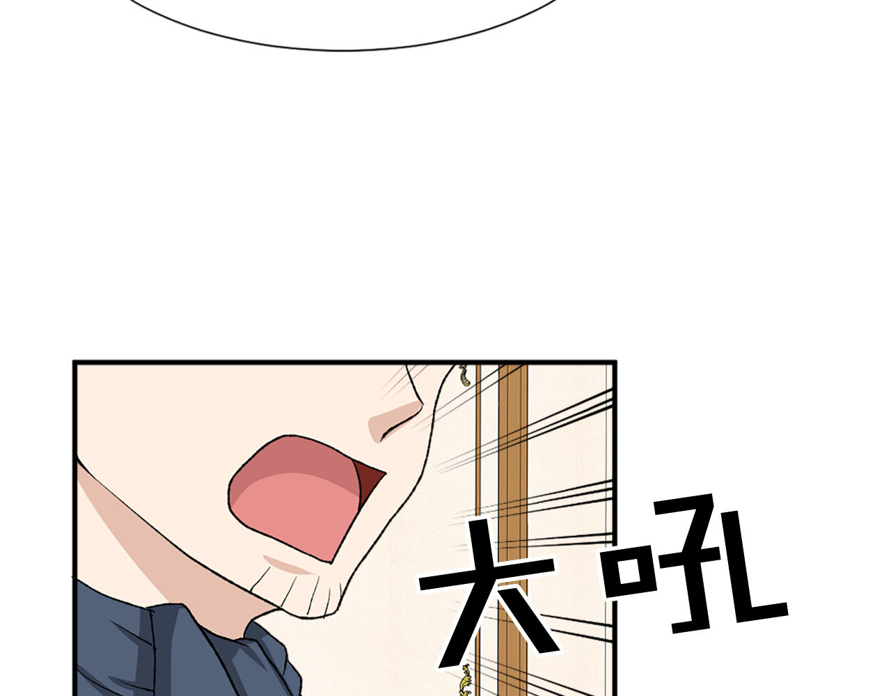 第75话 间谍 第 66 页