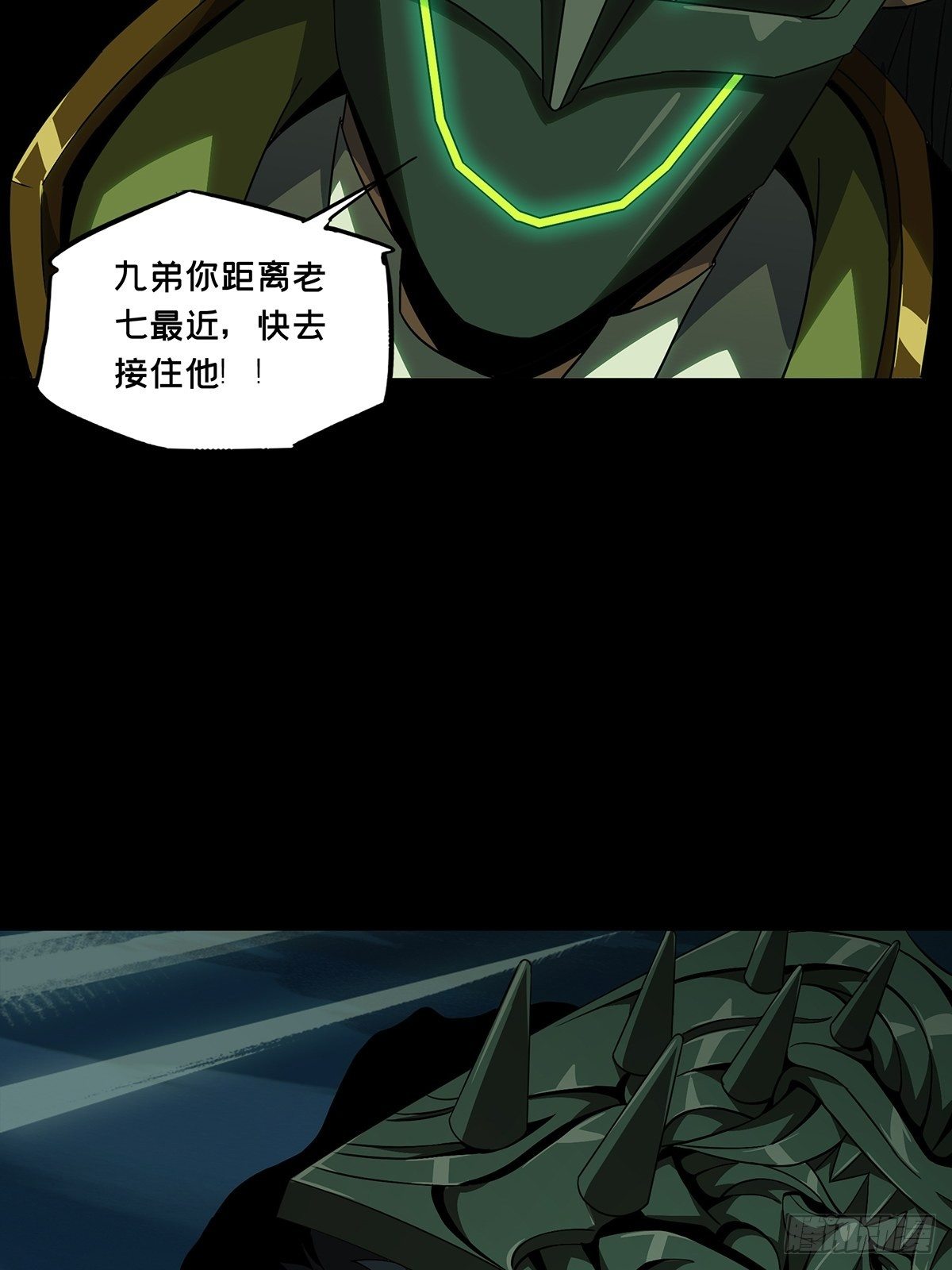第一百一十三章/强者登场上 第 6 页