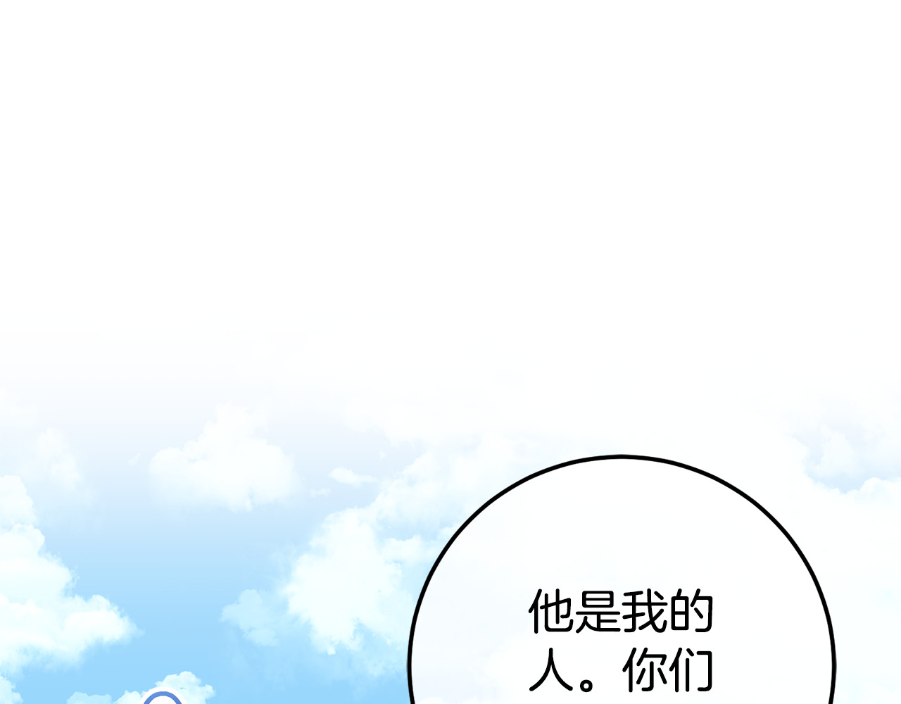 第105话 长大药水 第 64 页