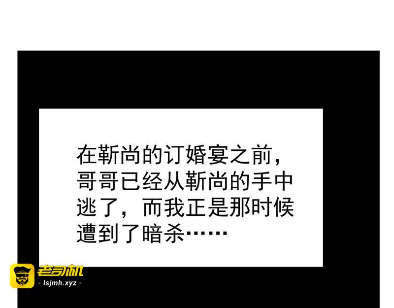 第35话 他又双叒叕来了！ 第 5 页