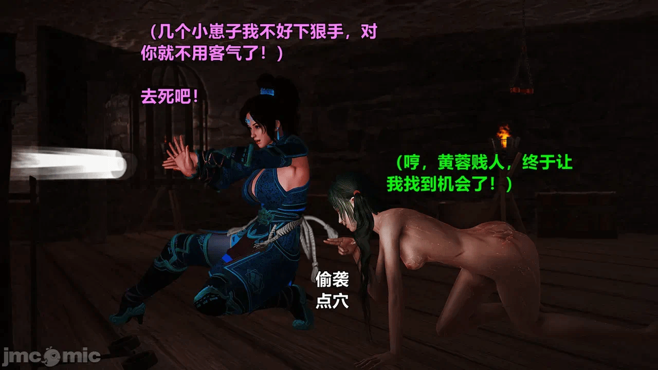 第一话 第 26 页
