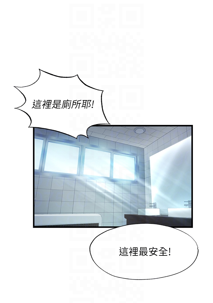 第16话 - 满足私慾的医生 第 26 页