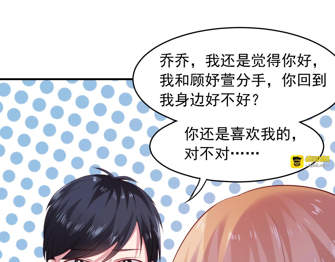 第28话 你最爱的只有你自己！ 第 27 页