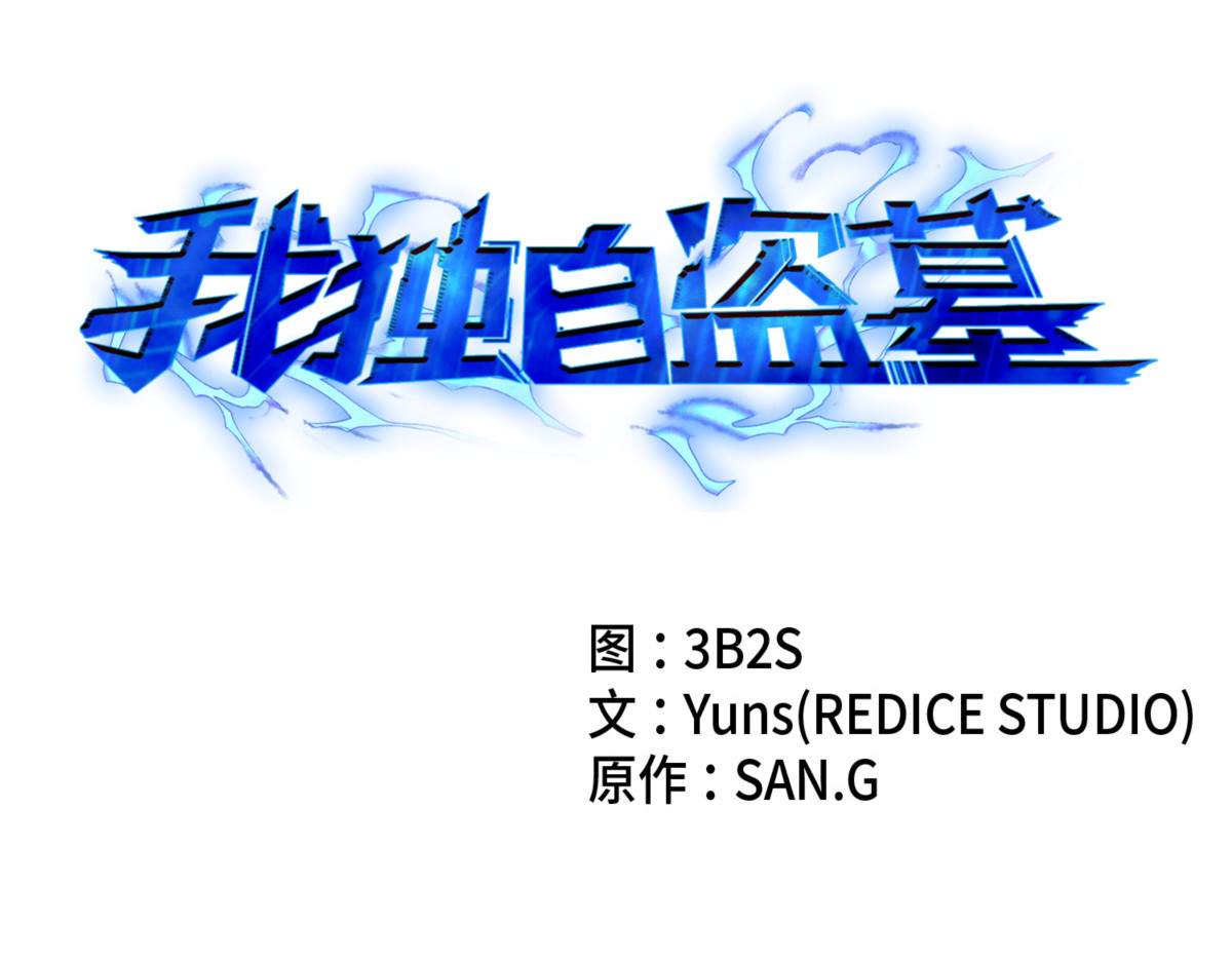 自投罗网 第 38 页