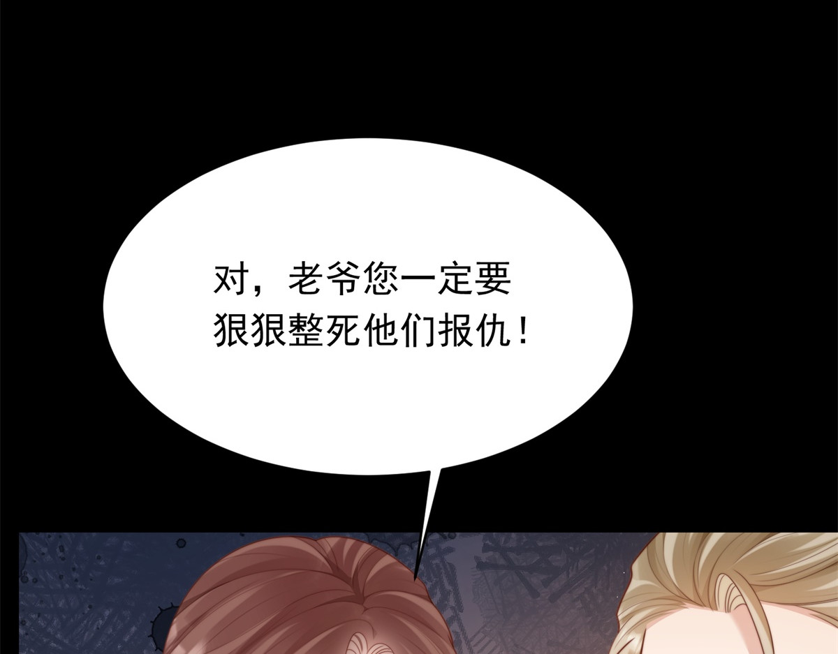 第59话 你以为威胁我有用？ 第 148 页