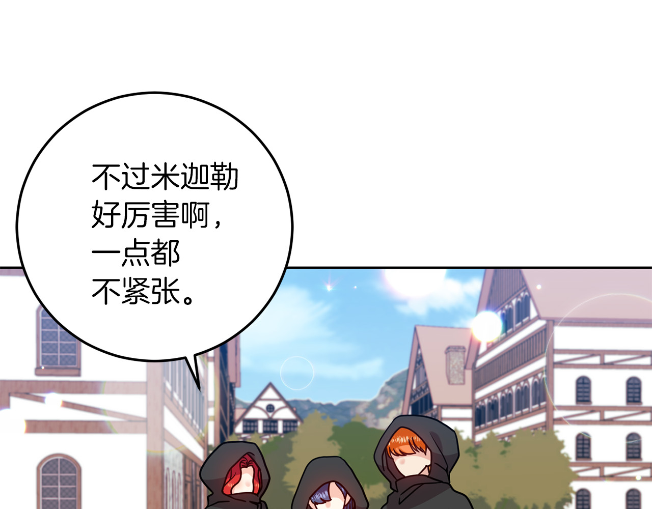第41话 不能表达的爱 第 142 页