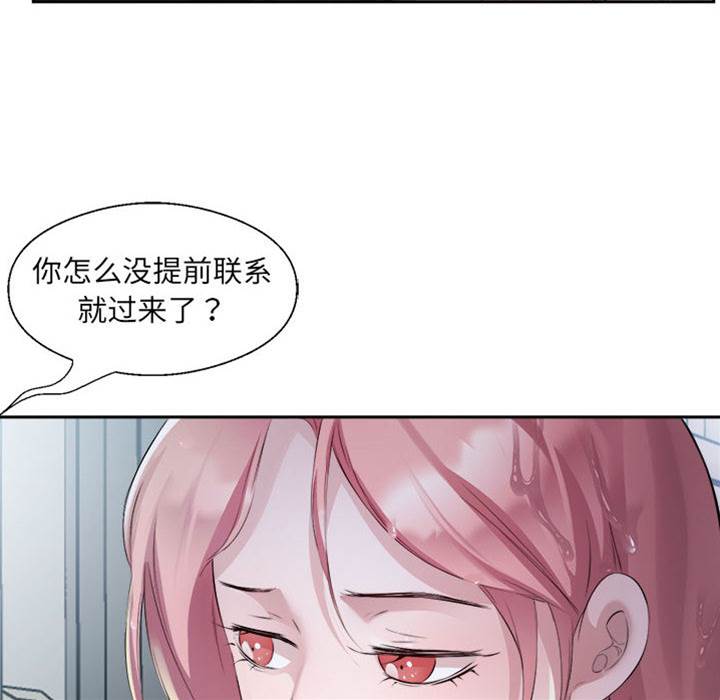 第2话 第 20 页