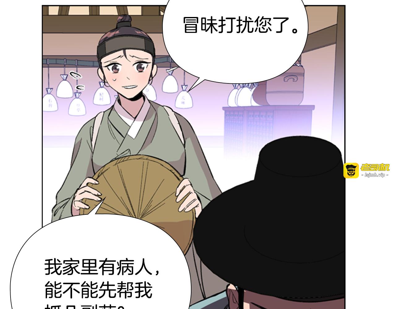 第34话 帮忙 第 59 页