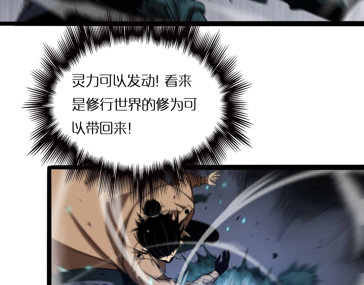 第5话 突袭 第 94 页