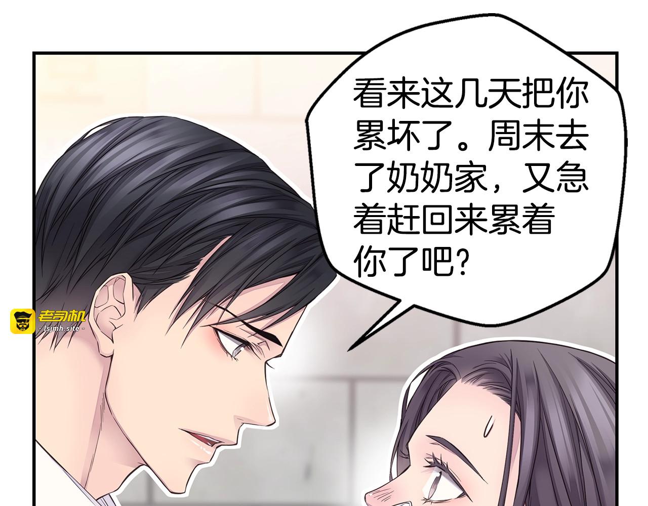 第44话 奇怪的妻子 第 79 页
