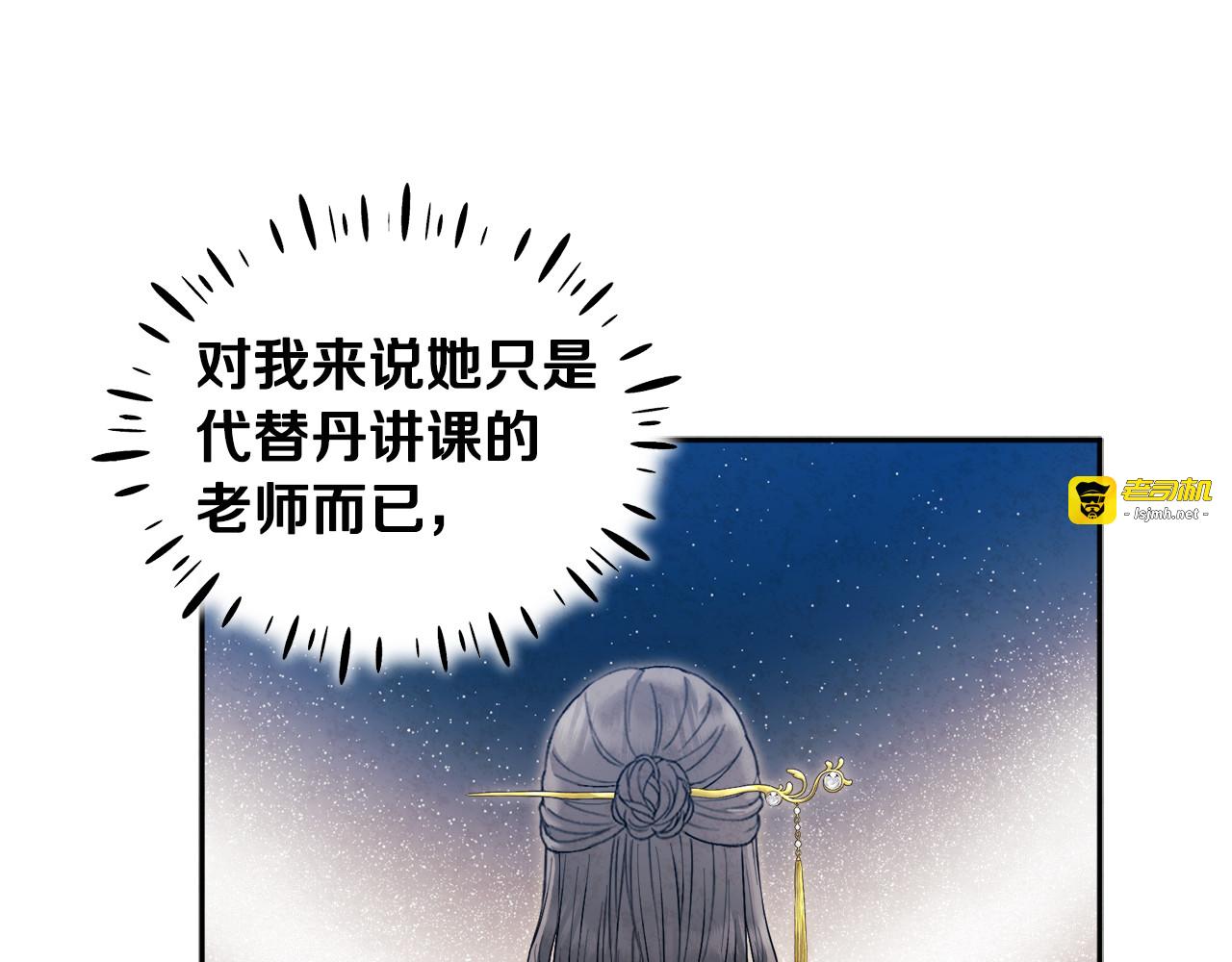 第75话 严厉 第 45 页