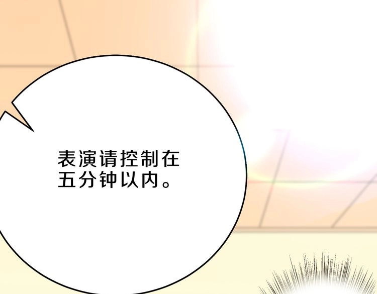 第15话 最炫小溪风 第 68 页