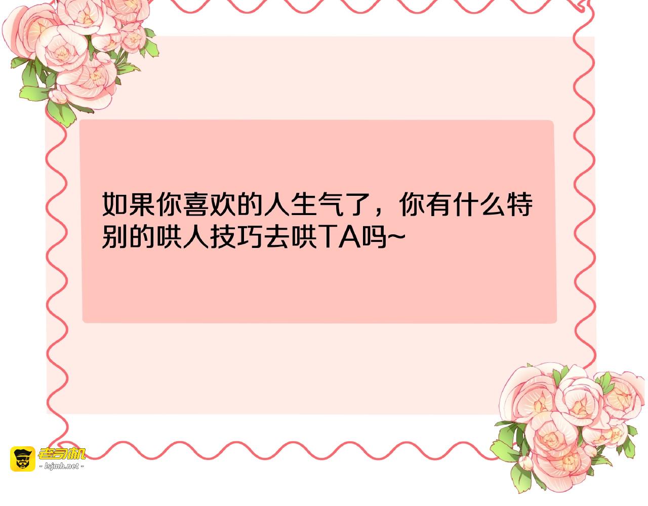 第15话 蛋糕和橘子和你 第 97 页