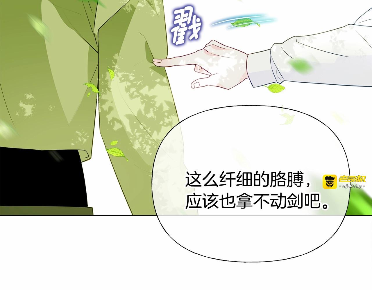 第30话 与女王的命定相遇 第 149 页