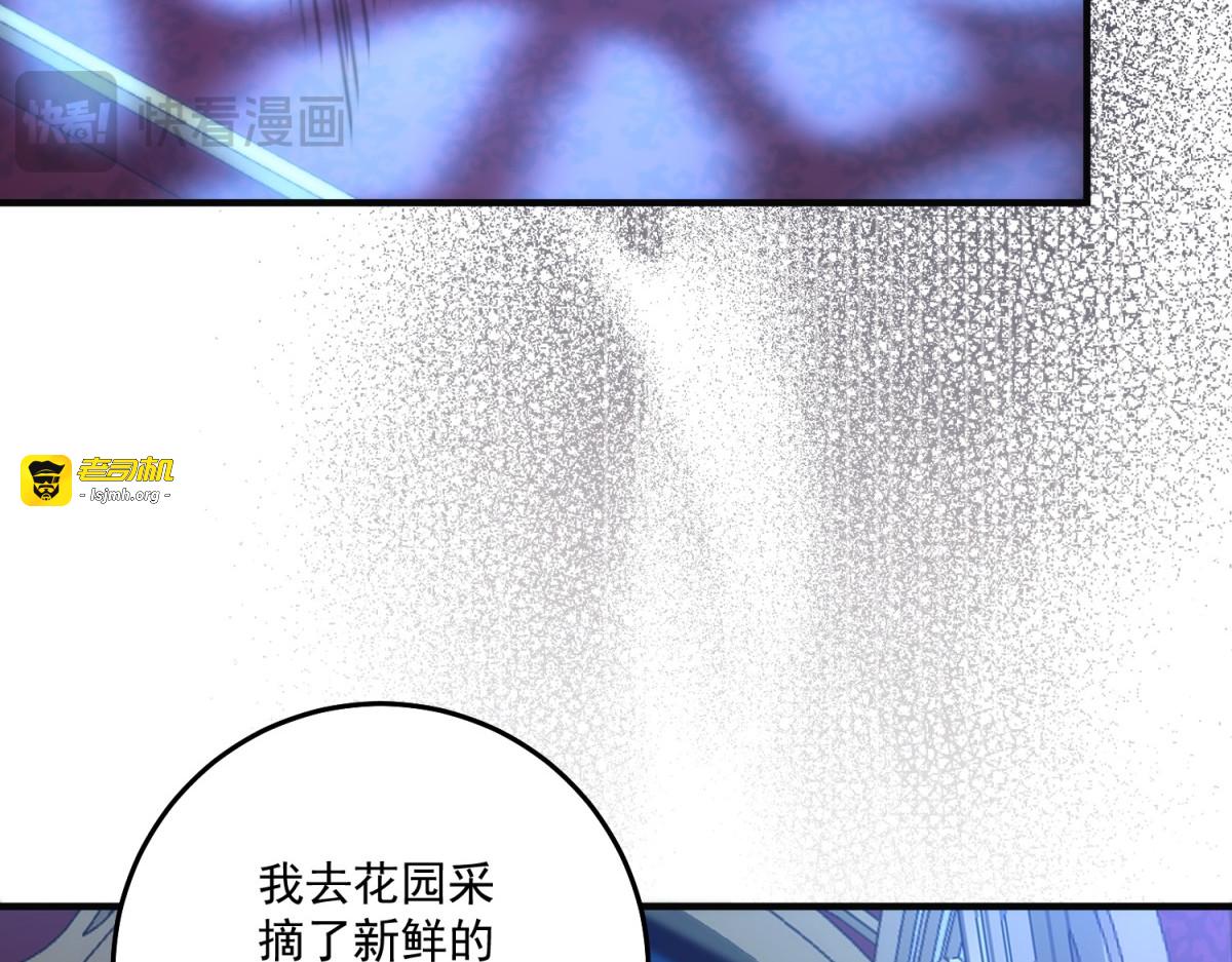 第36话 各怀鬼胎的爱情 第 141 页
