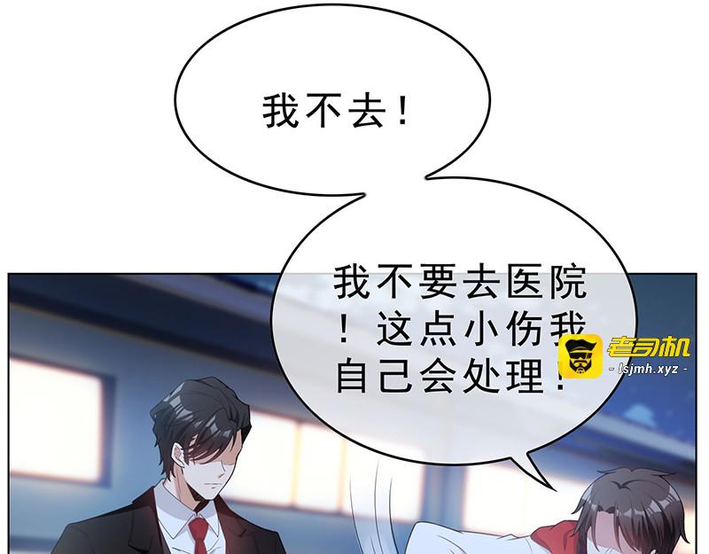 第64话 wc反被撩？ 第 29 页