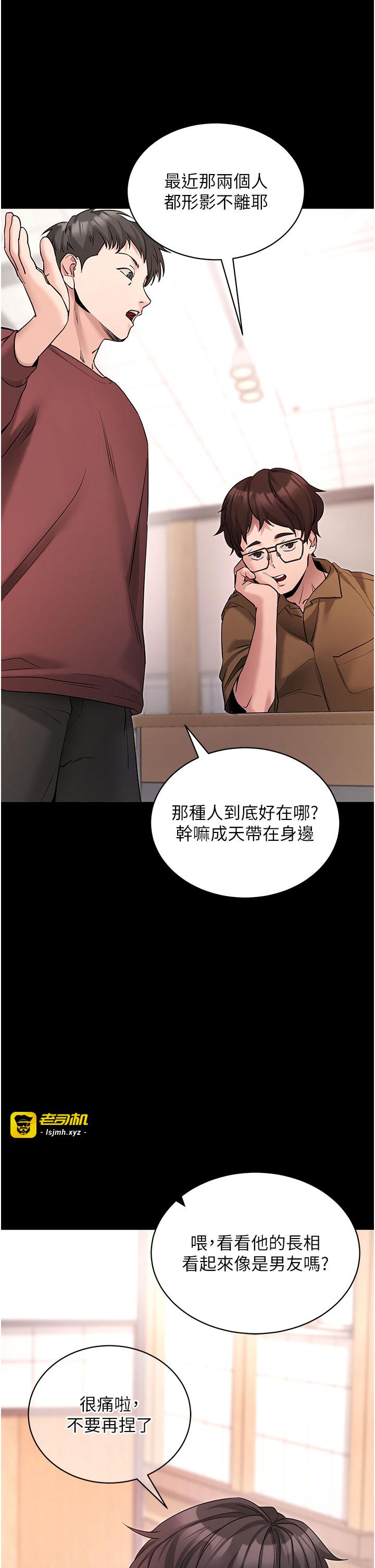 第22话 - 这奴隶的癖好真是特别 第 7 页